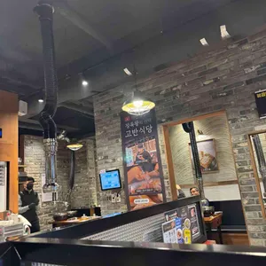 고반식당 대표 사진