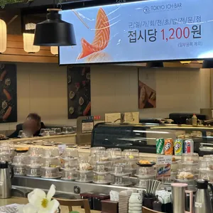 도쿄이찌바 리뷰 사진