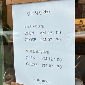 카페온더문 리뷰 사진