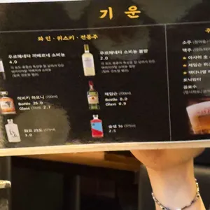 기운 리뷰 사진