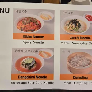 인덕원비빔국수 리뷰 사진