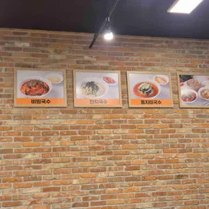 인덕원비빔국수 리뷰 사진