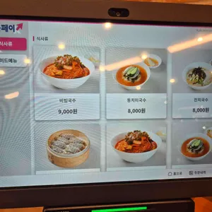인덕원비빔국수 리뷰 사진