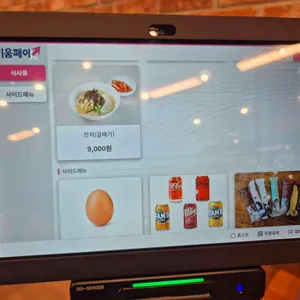 인덕원비빔국수 리뷰 사진