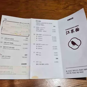 강동미엔 리뷰 사진