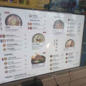 한촌설렁탕 리뷰 사진