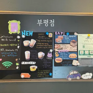 스타벅스 리뷰 사진