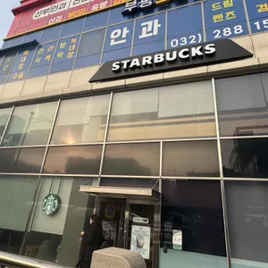 스타벅스 리뷰 사진