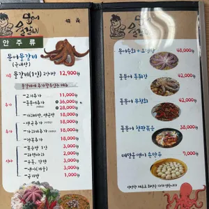 문어물갈비 리뷰 사진