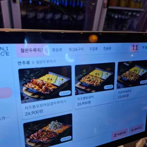 술속의밤 리뷰 사진