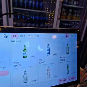 술속의밤 리뷰 사진