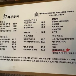 서문주옥 리뷰 사진