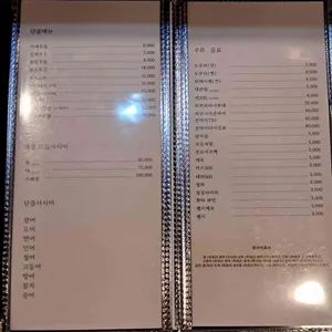 하나미스시 리뷰 사진