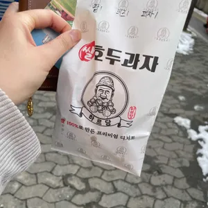 하르당 사진 1