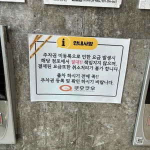 쿠우쿠우 리뷰 사진