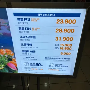 쿠우쿠우 리뷰 사진