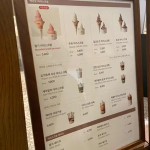 백미당 리뷰 사진