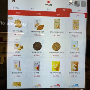 할리스 리뷰 사진