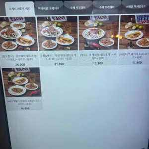 포케웨이타코웨이 리뷰 사진