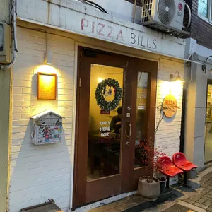 피자빌스 리뷰 사진