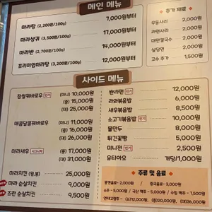 라와마라탕 리뷰 사진