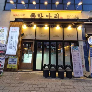 항아리 리뷰 사진