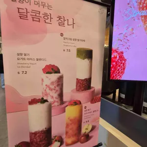 커피빈 리뷰 사진