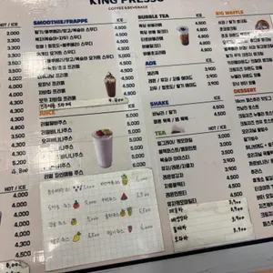 킹프레소 리뷰 사진