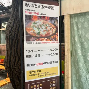 산골농원 리뷰 사진