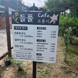 오롯이꽃 리뷰 사진