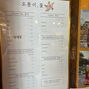 오롯이꽃 리뷰 사진