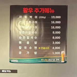 황우생곱창 리뷰 사진