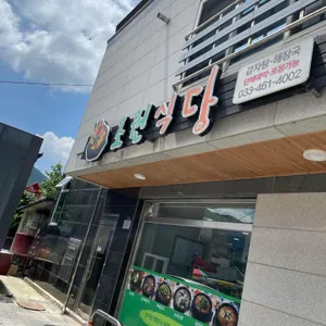 초원식당 리뷰 사진