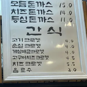 고돈상회 리뷰 사진