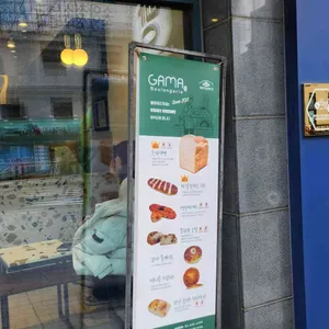 블랑제리가마 리뷰 사진