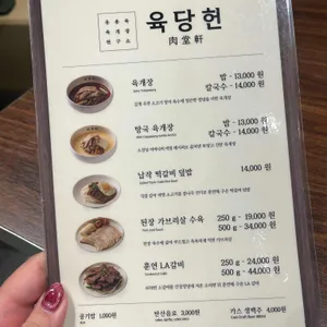 육당헌 리뷰 사진
