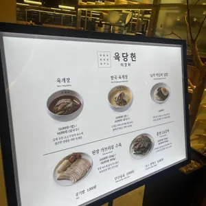 육당헌 리뷰 사진