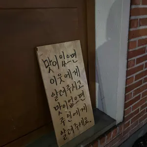 위크리브 리뷰 사진