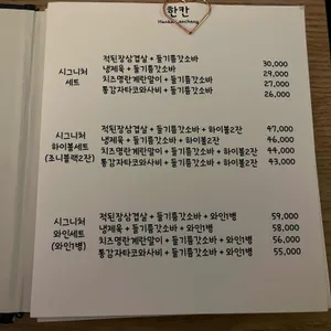 한칸 리뷰 사진