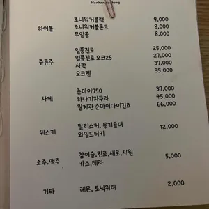 한칸 리뷰 사진