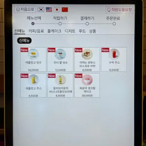 투썸플레이스 리뷰 사진