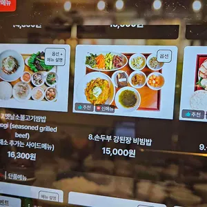 무월식탁 리뷰 사진