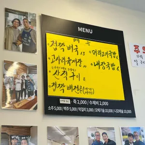 넉둥베기 리뷰 사진