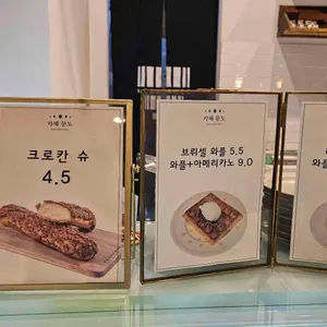 카페문도 리뷰 사진