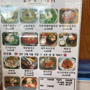 표선돌담칼국수 리뷰 사진