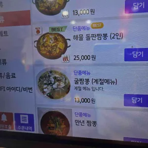 만년 돌판짜장 돌판짬뽕 리뷰 사진