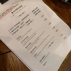 좋아서하는술집 리뷰 사진