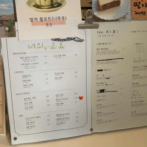 너의고요cafe 리뷰 사진