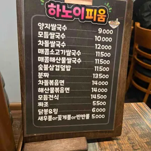 하노이피움 리뷰 사진