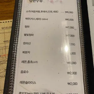 미남참치 리뷰 사진